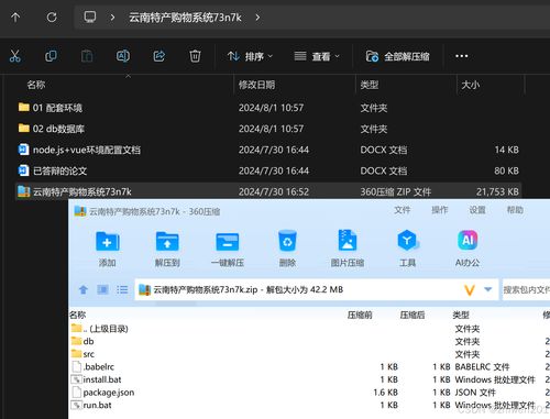 基于Node.js与Vue.js的云南特产购物系统设计与实现——计算机毕业设计与系统集成方案