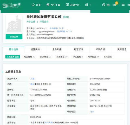 暴风集团 从400亿神话到退市陨落的唏嘘终章